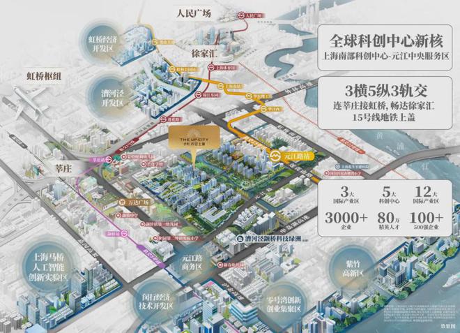 上海闵行保利光合跃城售楼处官方网站-保利光合跃城户型配套(图5) 上海闵行保利光合跃城售楼处官方网站-保利光合跃城户型配套(图5)