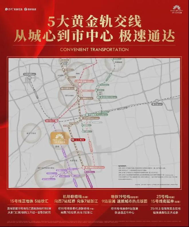 上海闵行保利光合跃城售楼处官方网站-保利光合跃城户型配套(图8) 上海闵行保利光合跃城售楼处官方网站-保利光合跃城户型配套(图8)