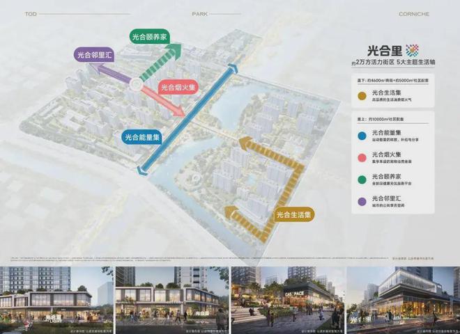 上海闵行保利光合跃城售楼处官方网站-保利光合跃城户型配套(图17) 上海闵行保利光合跃城售楼处官方网站-保利光合跃城户型配套(图17)