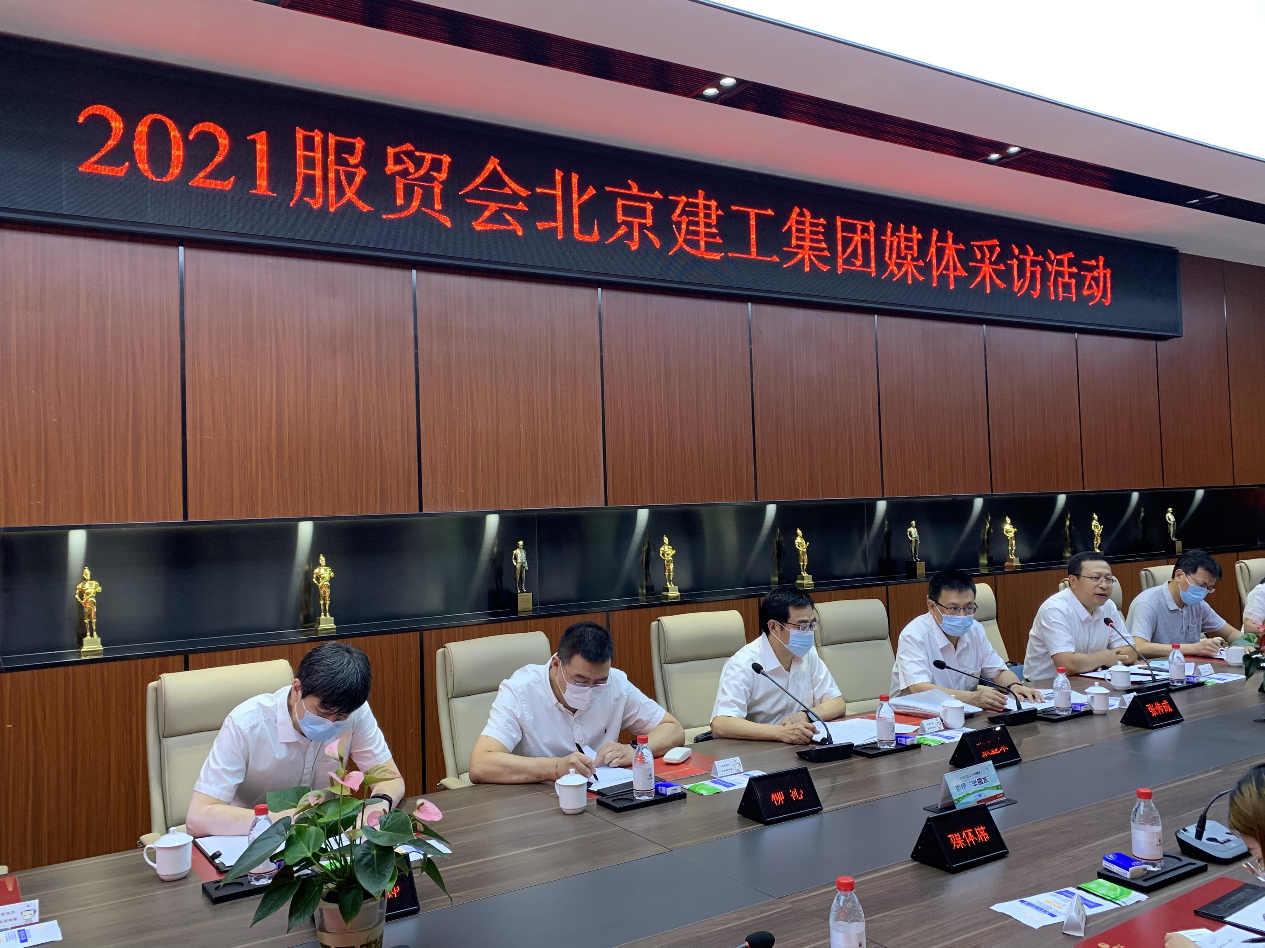 北京建工：将在服贸会上展示“超级工程”
