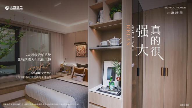 嘉境里售楼处(北京昌平住宅)嘉境里_官方网站(图15) 嘉境里售楼处(北京昌平住宅)嘉境里_官方网站(图15)