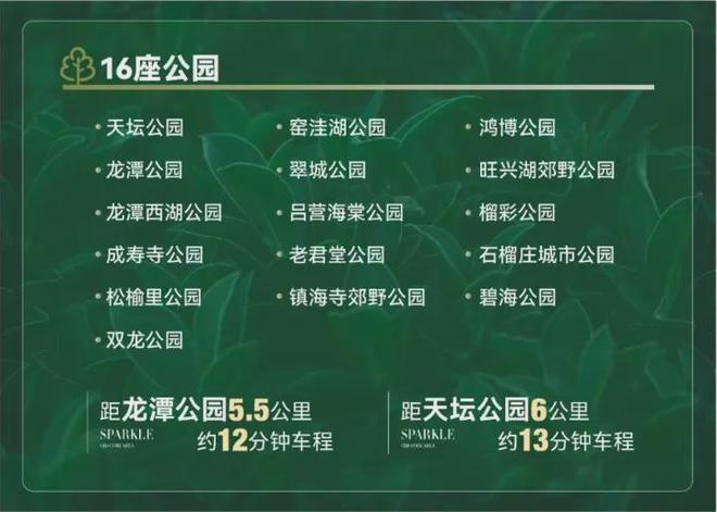 中建·星光里(售楼处)2024首页-中建·星光里最新官方网站-欢迎您(图4) 中建·星光里(售楼处)2024首页-中建·星光里最新官方网站-欢迎您(图4)