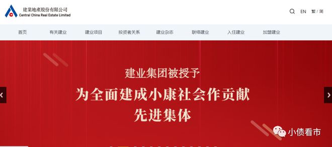 千亿建业地产辟谣“破产”传闻资产负债率高达9905%(图2)