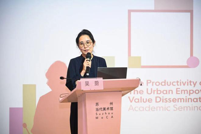 “空间生产：美术馆的城市赋能和价值传播”学术讨论会圆满落幕！(图3)