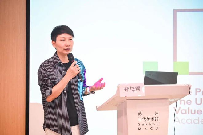 “空间生产：美术馆的城市赋能和价值传播”学术讨论会圆满落幕！(图4)