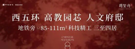 京贤府(售楼处)2024首页-京贤府官方网站-欢迎您