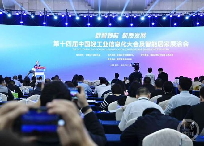 2024中国轻工业信息化大会暨智能居家展洽会开幕(图2) 2024中国轻工业信息化大会暨智能居家展洽会开幕(图2)