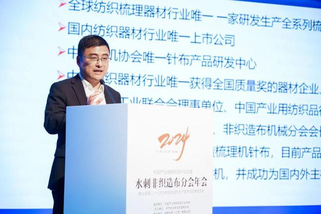 全球最大水刺非织造布生产国由“点式创新”向“链式创新”转变(图9) 全球最大水刺非织造布生产国由“点式创新”向“链式创新”转变(图9)