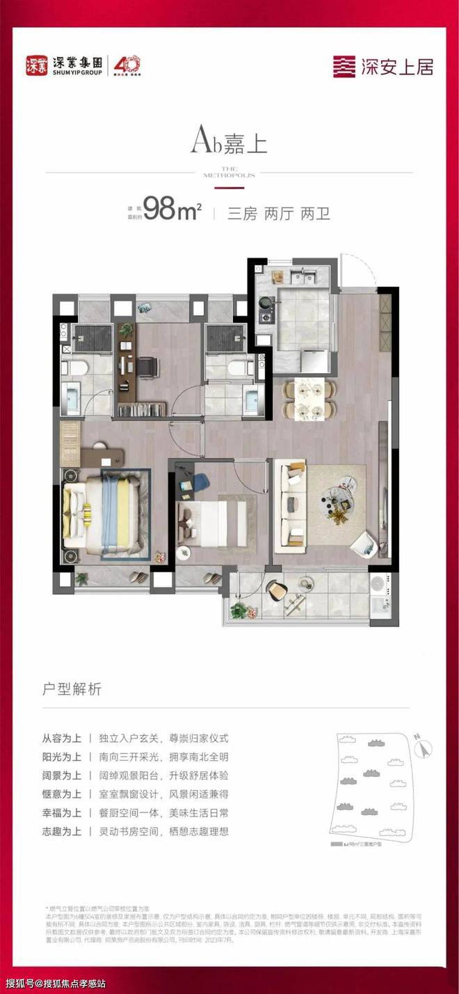 『深安上居』2024官方网站-深业·深安上居最新发布-上海房天下(图2) 『深安上居』2024官方网站-深业·深安上居最新发布-上海房天下(图2)