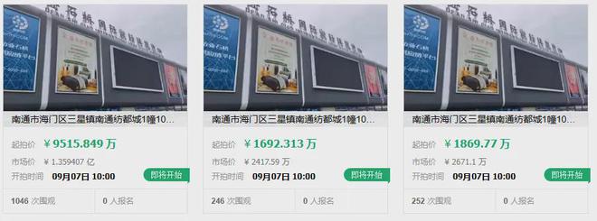 174亿起南通知名商场被集中拍卖没落还是重生？