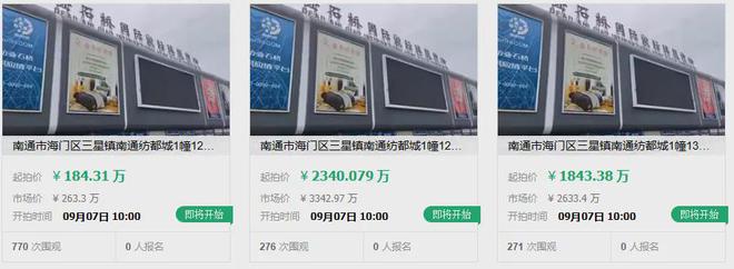 174亿起南通知名商场被集中拍卖没落还是重生？(图2)