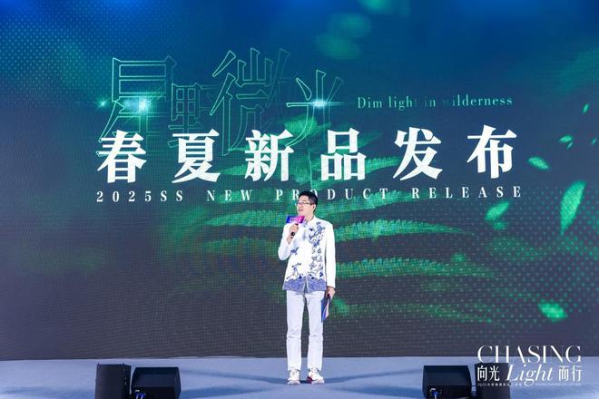 向光而行水星STARZ HOME 2025春夏新品订货会隆重举行(图7) 向光而行水星STARZ HOME 2025春夏新品订货会隆重举行(图7)