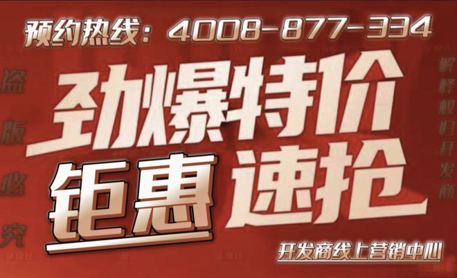 深安上居售楼处电线官方网站-深安上居楼盘详情-上海房天下(图3)