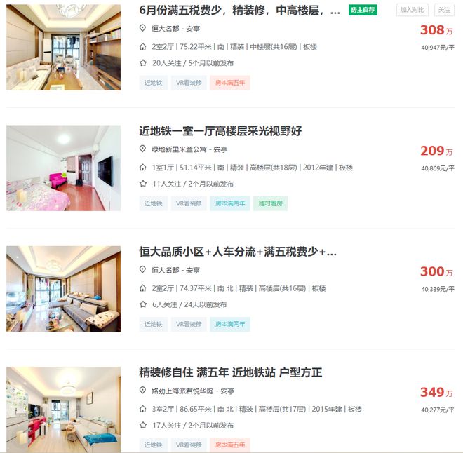 深安上居售楼处电线官方网站-深安上居楼盘详情-上海房天下(图5)
