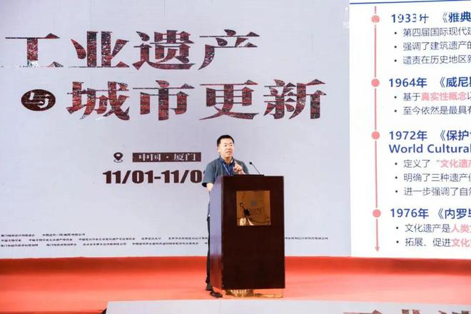 中国建筑学会工业建筑遗产专委会、中国文物学会工业遗产学委会联合论坛成功举办(图24) 中国建筑学会工业建筑遗产专委会、中国文物学会工业遗产学委会联合论坛成功举办(图24)