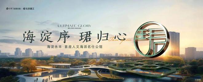 保利·建工·嘉华天珺售楼处(嘉华天珺)2024最新官方网站-楼盘价格(图2)
