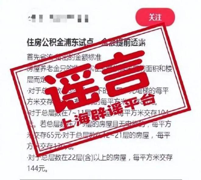 还要出钱?网友沸了!官方回应“房屋养老金”(图5) 还要出钱?网友沸了!官方回应“房屋养老金”(图5)
