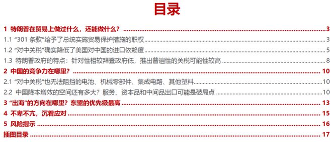 民生策略：出口如何应对“特朗普上台” 企业若选择“出海”建厂规避关税东盟是一个理想的目的地