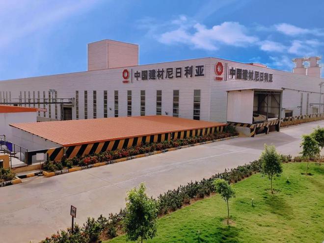 中国建材集团为非洲加快实现现代化添砖加瓦(图8) 中国建材集团为非洲加快实现现代化添砖加瓦(图8)