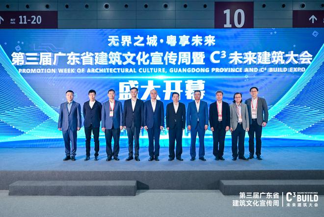 璀璨开幕!高交会-C³未来建筑大会闪耀深圳汇聚创新思维共启建筑未来篇章!(图2) 璀璨开幕!高交会-C³未来建筑大会闪耀深圳汇聚创新思维共启建筑未来篇章!(图2)
