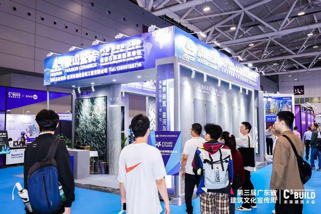 璀璨开幕!高交会-C³未来建筑大会闪耀深圳汇聚创新思维共启建筑未来篇章!(图17) 璀璨开幕!高交会-C³未来建筑大会闪耀深圳汇聚创新思维共启建筑未来篇章!(图17)