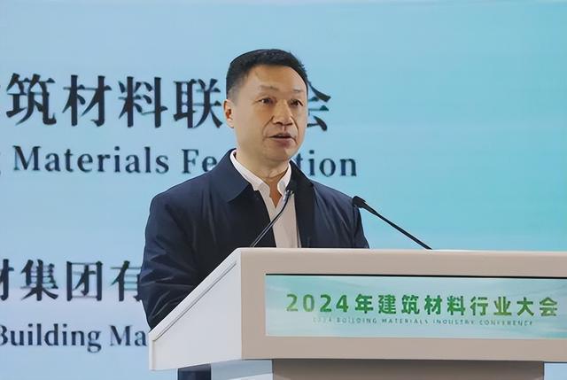 2024年建筑材料行业大会在京召开【行业要闻】(图4) 2024年建筑材料行业大会在京召开【行业要闻】(图4)