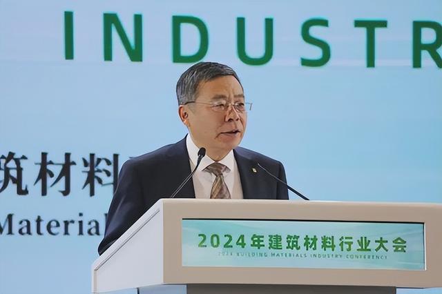 2024年建筑材料行业大会在京召开【行业要闻】(图7) 2024年建筑材料行业大会在京召开【行业要闻】(图7)