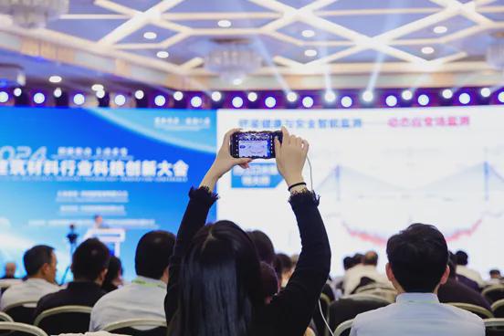 重磅 2024年建筑材料行业大会在京召开(图11) 重磅 2024年建筑材料行业大会在京召开(图11)