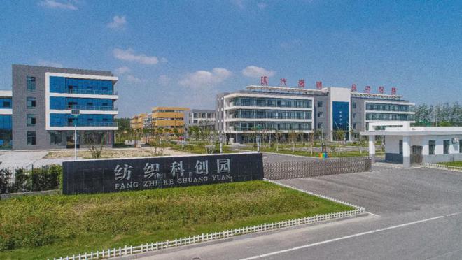 奋进强国路 阔步新征程丨高纺园:“织”就未来新图景(图2) 奋进强国路 阔步新征程丨高纺园:“织”就未来新图景(图2)