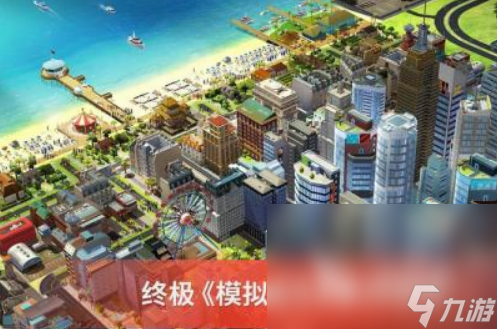 不花钱的建造城市游戏盘点 2024人气高的建造城市游戏大全(图4) 不花钱的建造城市游戏盘点 2024人气高的建造城市游戏大全(图4)