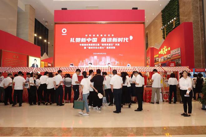 中国建材集团启动第五届“善用资源日”开放系列活动(图5) 中国建材集团启动第五届“善用资源日”开放系列活动(图5)