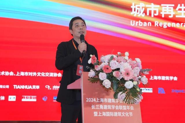2024年上海市建筑学会学术年会·长三角建筑学会联盟年会暨上海国际文化节举办(图15) 2024年上海市建筑学会学术年会·长三角建筑学会联盟年会暨上海国际文化节举办(图15)