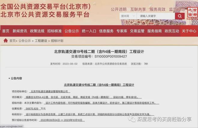 北京大兴御璟星城元启售楼处(元启)官方网站-2024最新首页欢迎您