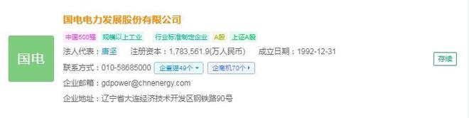 2024年中国智能电网产业供应链十大代表性企业:国家电网、国电南瑞、正泰电器、特变电工、许继电气……(图7) 2024年中国智能电网产业供应链十大代表性企业:国家电网、国电南瑞、正泰电器、特变电工、许继电气……(图7)