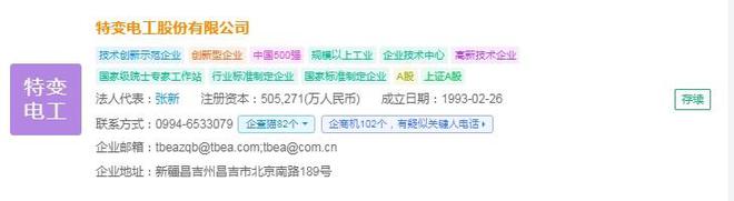 2024年中国智能电网产业供应链十大代表性企业:国家电网、国电南瑞、正泰电器、特变电工、许继电气……(图9) 2024年中国智能电网产业供应链十大代表性企业:国家电网、国电南瑞、正泰电器、特变电工、许继电气……(图9)