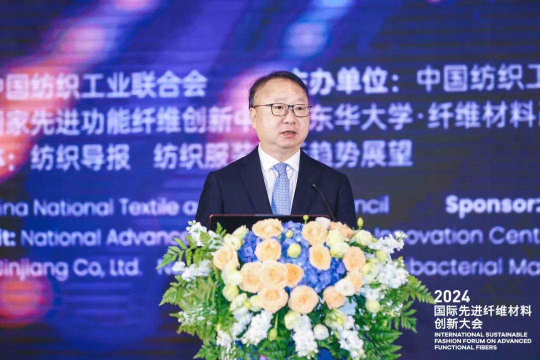 两大篇章解读纺织新材料的产业发展和创新应用 2024国际先进纤维材料创新大会重磅召开(图4) 两大篇章解读纺织新材料的产业发展和创新应用 2024国际先进纤维材料创新大会重磅召开(图4)