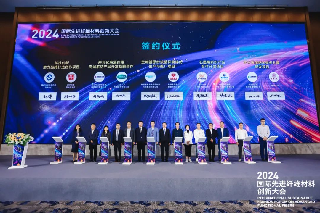 两大篇章解读纺织新材料的产业发展和创新应用 2024国际先进纤维材料创新大会重磅召开(图8) 两大篇章解读纺织新材料的产业发展和创新应用 2024国际先进纤维材料创新大会重磅召开(图8)
