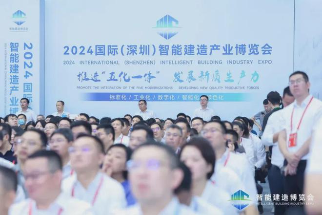 深圳2024年前三季度电动汽车出口同比增长67%；中国首个首届国际智能建造产业博览会在深圳举行特事(图5)