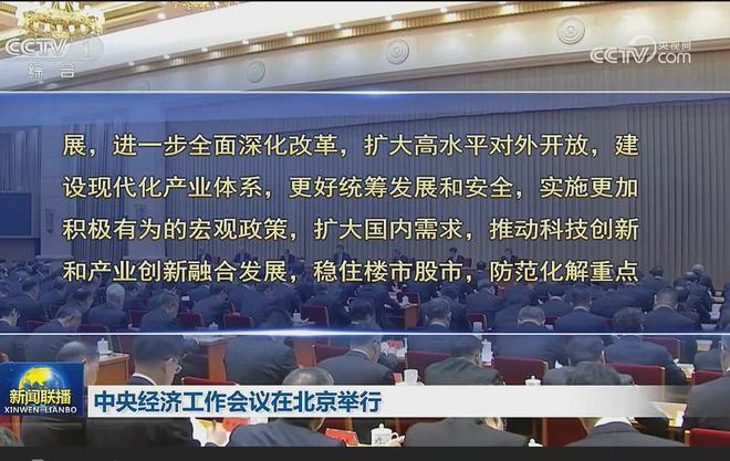 楼市大消息！中央正式定调2025年房地产工作！
