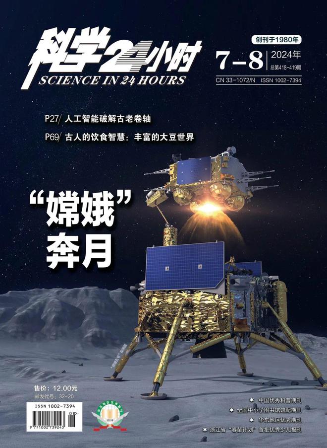 点赞！省科协2期刊入选中国科技期刊卓越行动计划二期-集群（集团）化试点项目(图2)