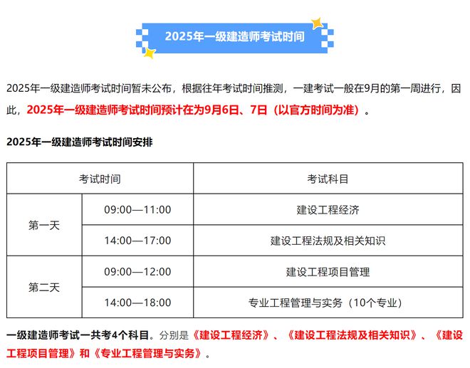 超10万!2024年一级建造师考试合格人员名单及考后审核汇总(图5) 超10万!2024年一级建造师考试合格人员名单及考后审核汇总(图5)