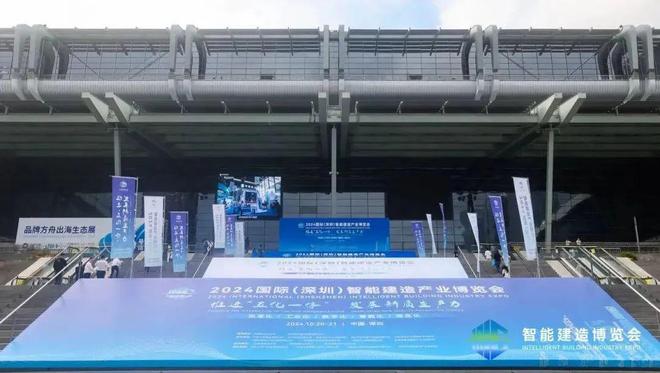 斯维尔亮相2024国际（深圳）智能建造产业博览会
