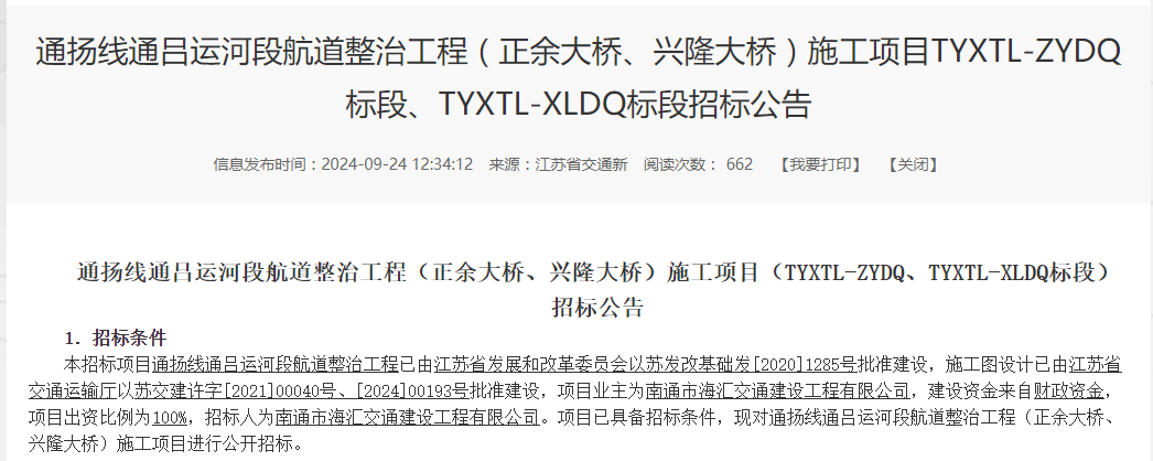 进度刷新!南通三大交通工程按下“快进键”!(图4) 进度刷新!南通三大交通工程按下“快进键”!(图4)