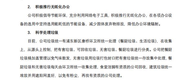 服装纺织行业ESG观察:披露率四成富安娜比音勒芬未发布(图3) 服装纺织行业ESG观察:披露率四成富安娜比音勒芬未发布(图3)