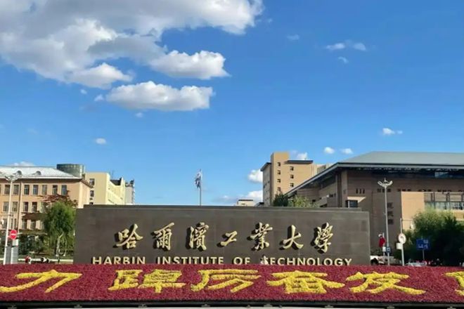 人事调整:哈尔滨工业大学十四位现任领导分工一览表(图2) 人事调整:哈尔滨工业大学十四位现任领导分工一览表(图2)