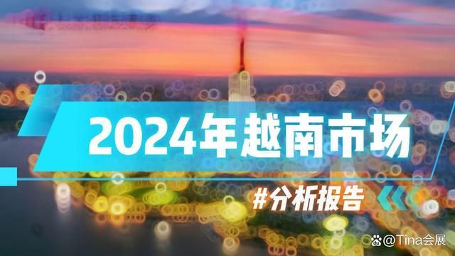 2024上半年越南GDP增幅达642%其中工业、