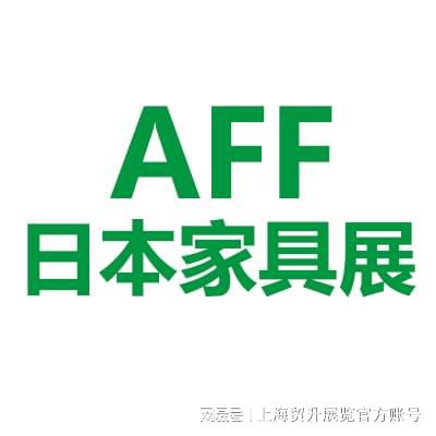2025日本亚洲家具展览会|客厅餐厅家具展|Asia Furnishing Fair(图4) 2025日本亚洲家具展览会|客厅餐厅家具展|Asia Furnishing Fair(图4)