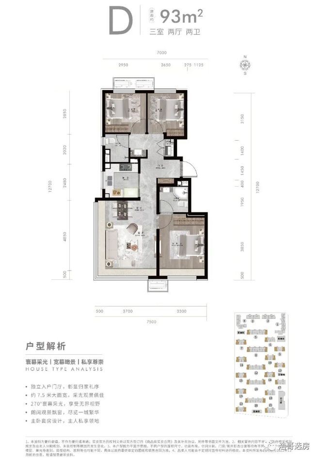 揽星宸售楼处-北京建工·揽星宸官方网站欢迎您2024最新详情房价(图8) 揽星宸售楼处-北京建工·揽星宸官方网站欢迎您2024最新详情房价(图8)