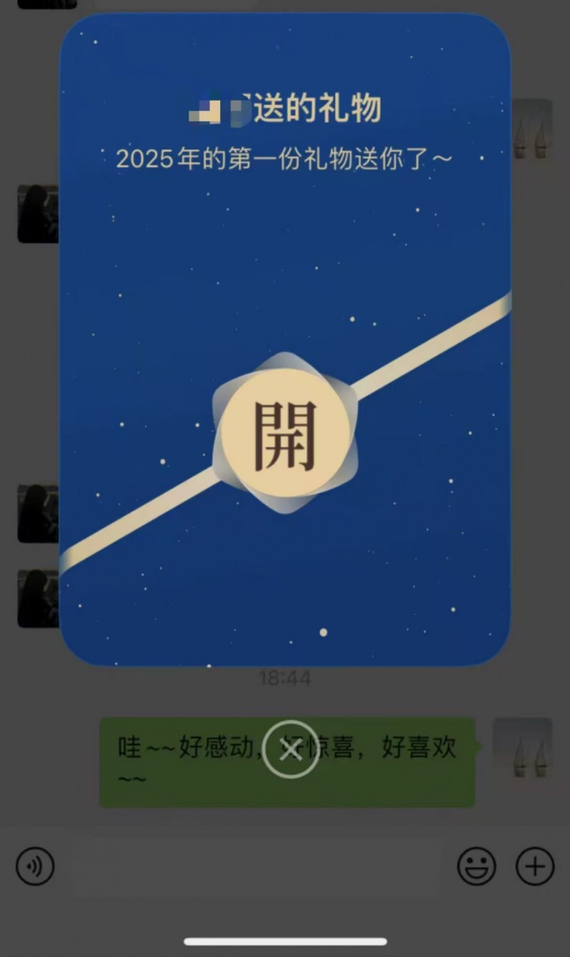 微信推出“送礼物”新功能罗莱生活领跑春节送礼热潮