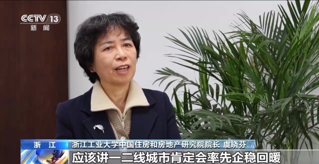 2024年楼市回暖 北上广携手止跌回稳 2025年走势将如何?(图3) 2024年楼市回暖 北上广携手止跌回稳 2025年走势将如何?(图3)